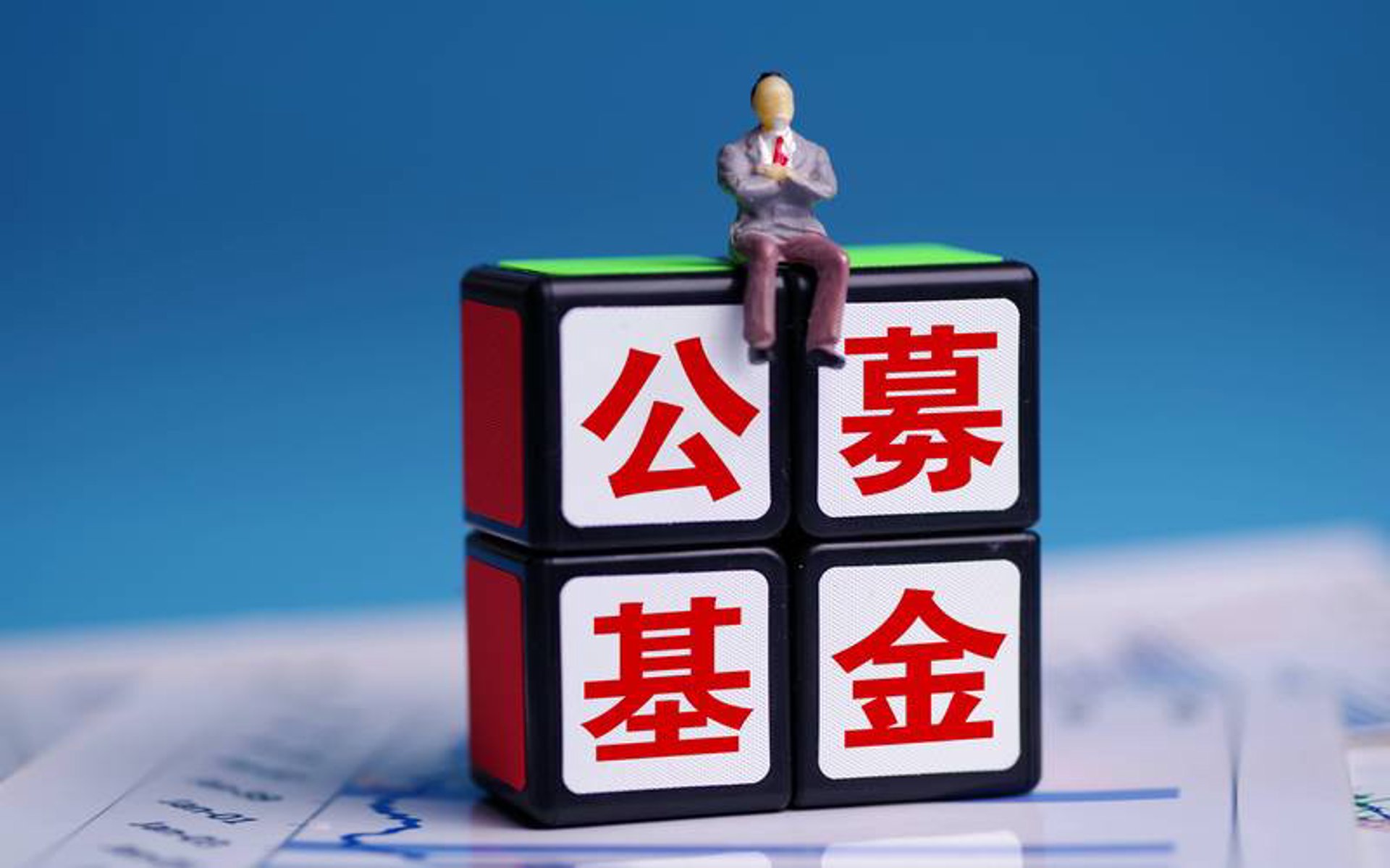 公募基金网